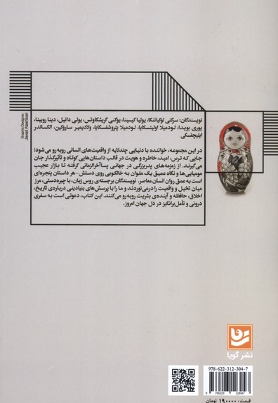 دست لیتوانیایی